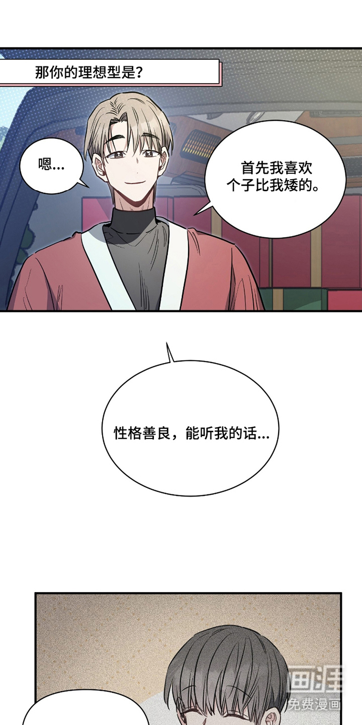 星光与谎言第10话图