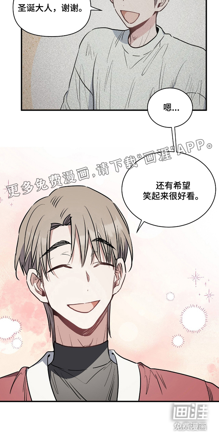 星光与谎言 第10话 第1页