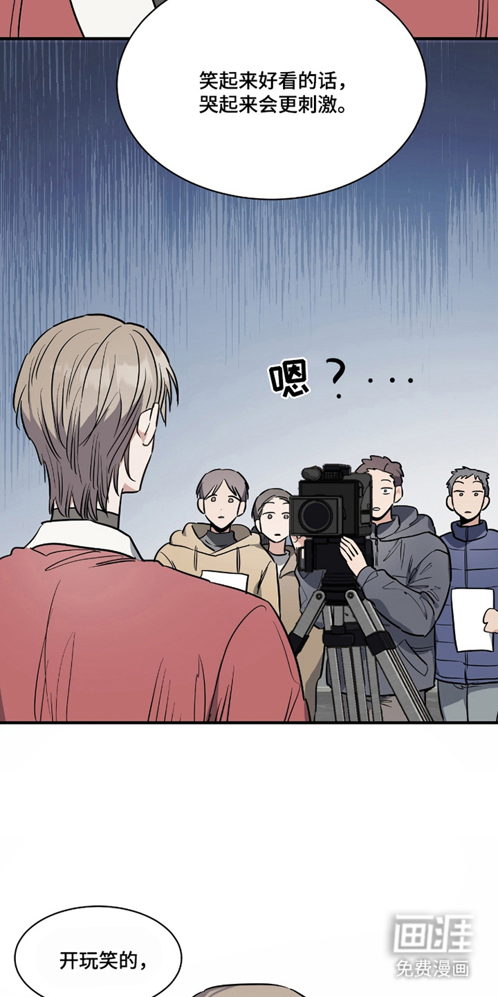 星光与谎言 第10话 第3页