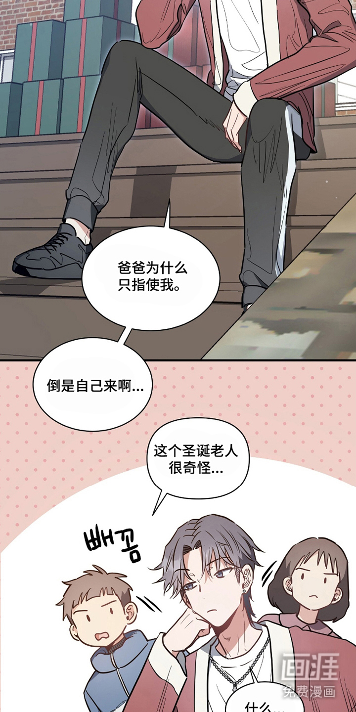 星光与谎言 第10话 第6页