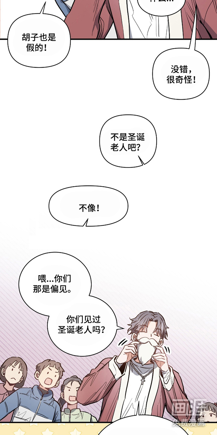 星光与谎言 第10话 第7页