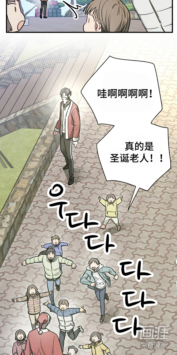 星光与谎言 第10话 第9页