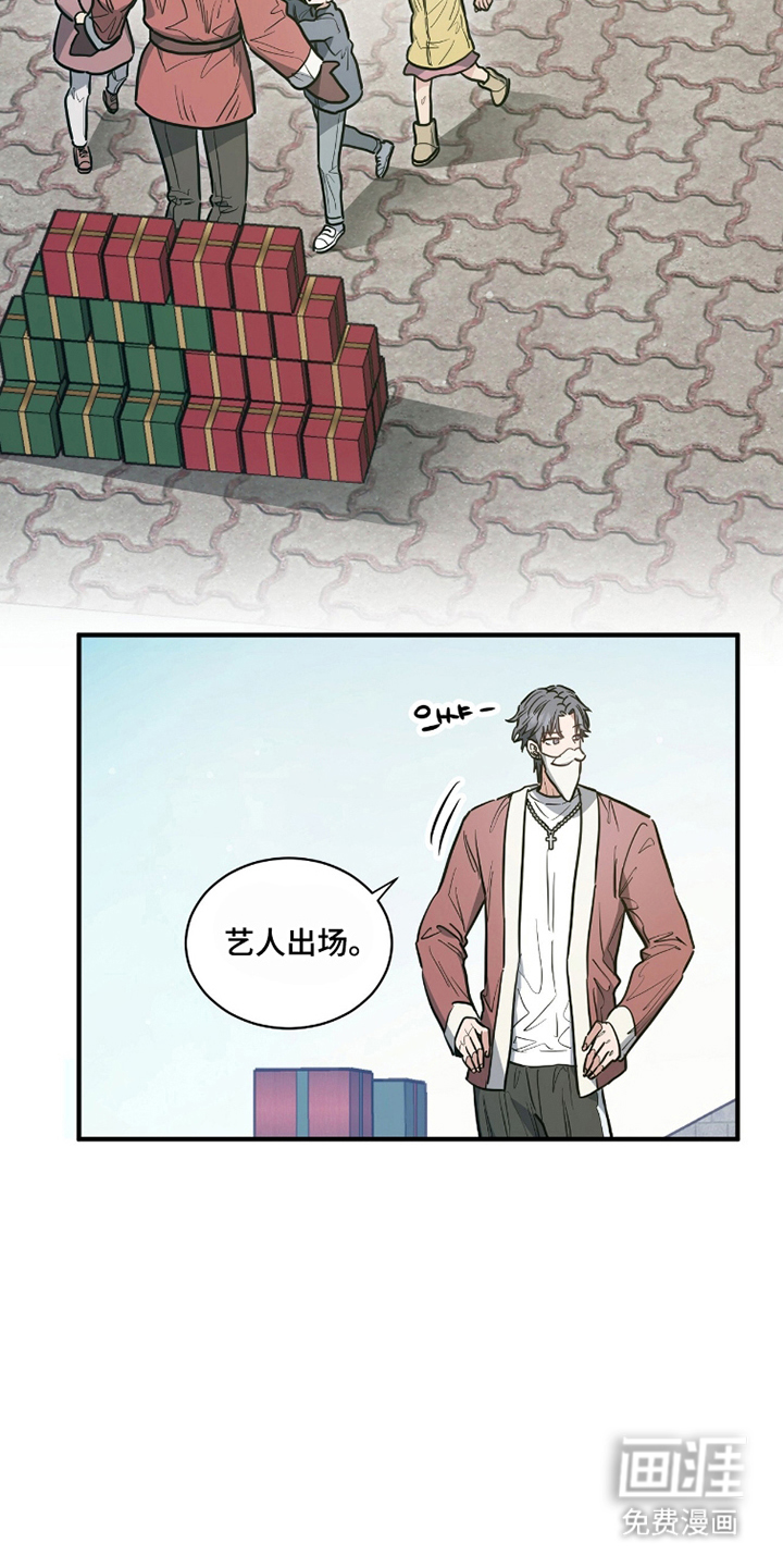 星光与谎言 第10话 第10页