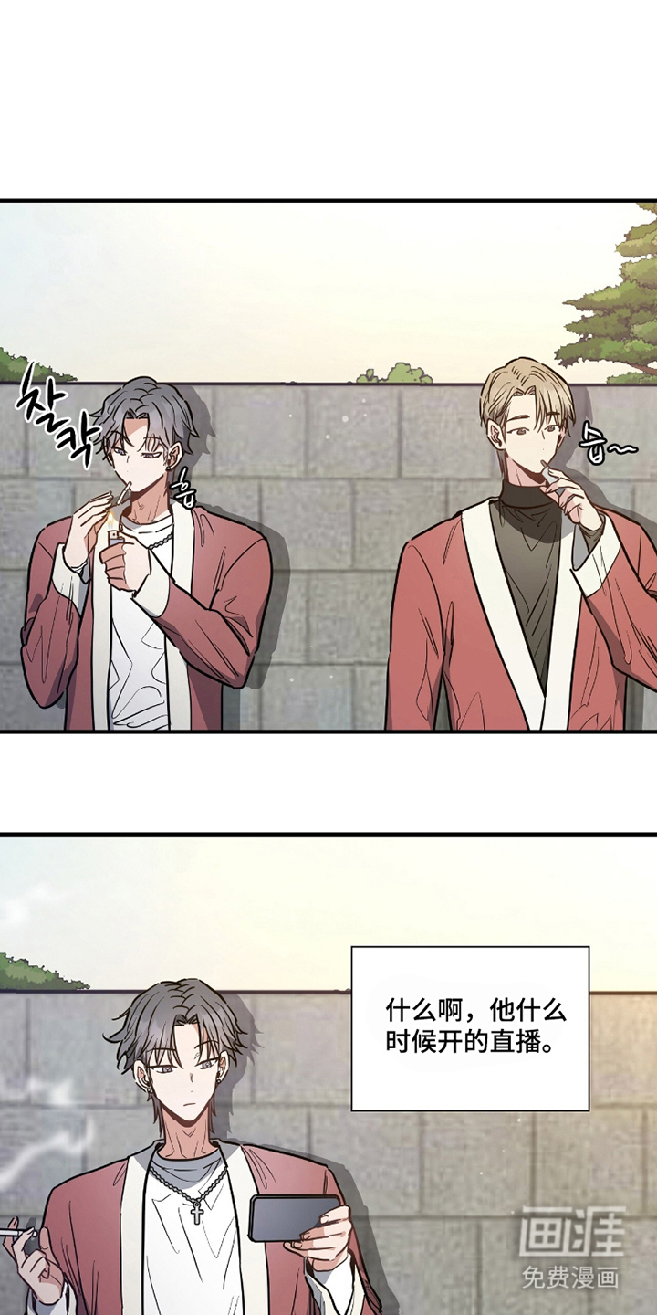 星光与谎言 第10话 第13页