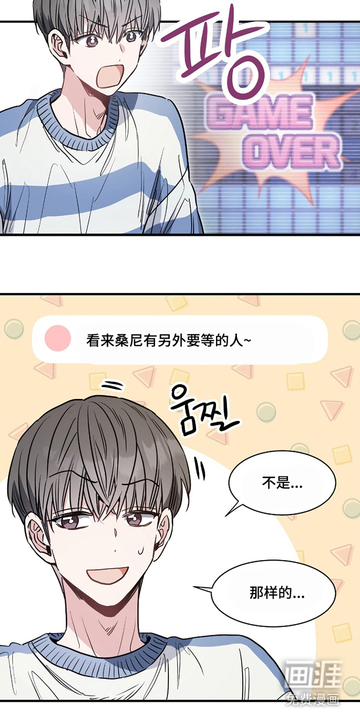 星光与谎言 第10话 第15页