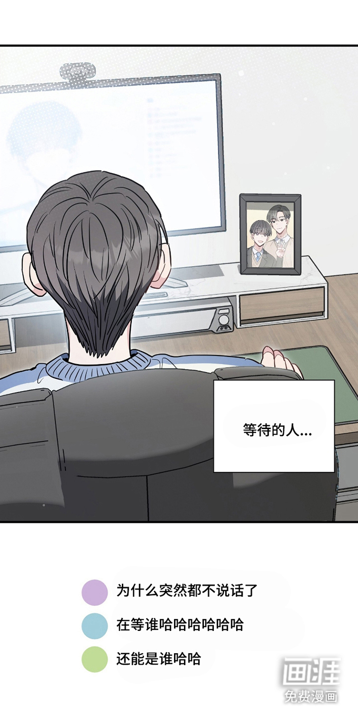 星光与谎言 第10话 第16页