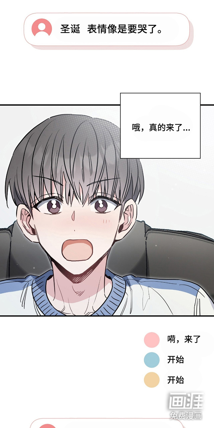 星光与谎言 第10话 第17页