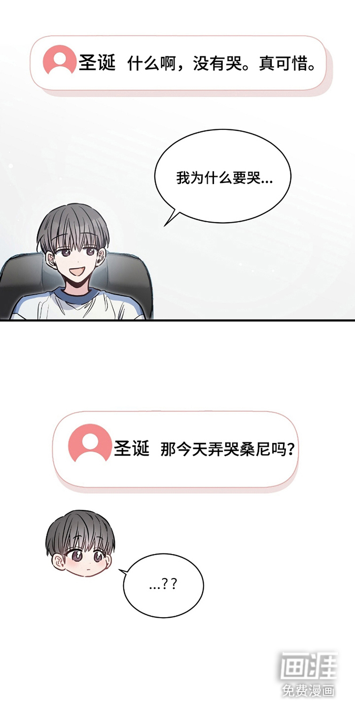 星光与谎言第11话图