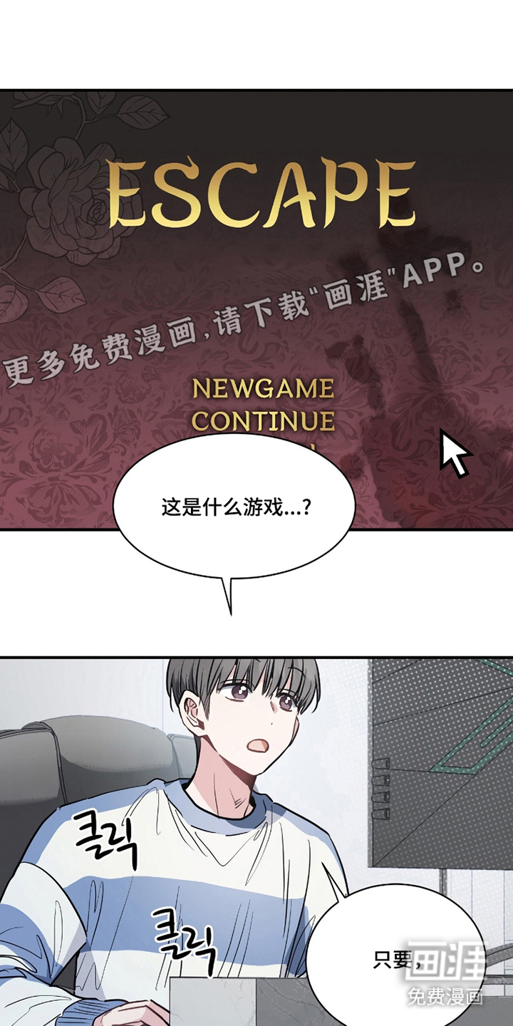 星光与谎言 第11话 第1页