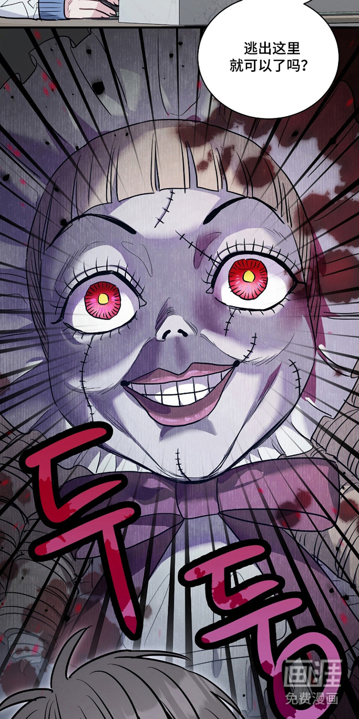 星光与谎言 第11话 第2页