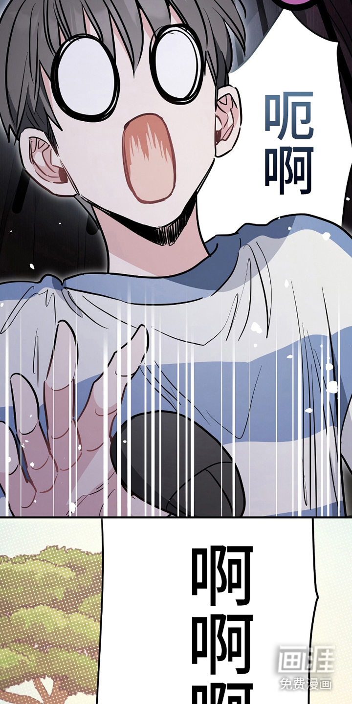 星光与谎言 第11话 第3页