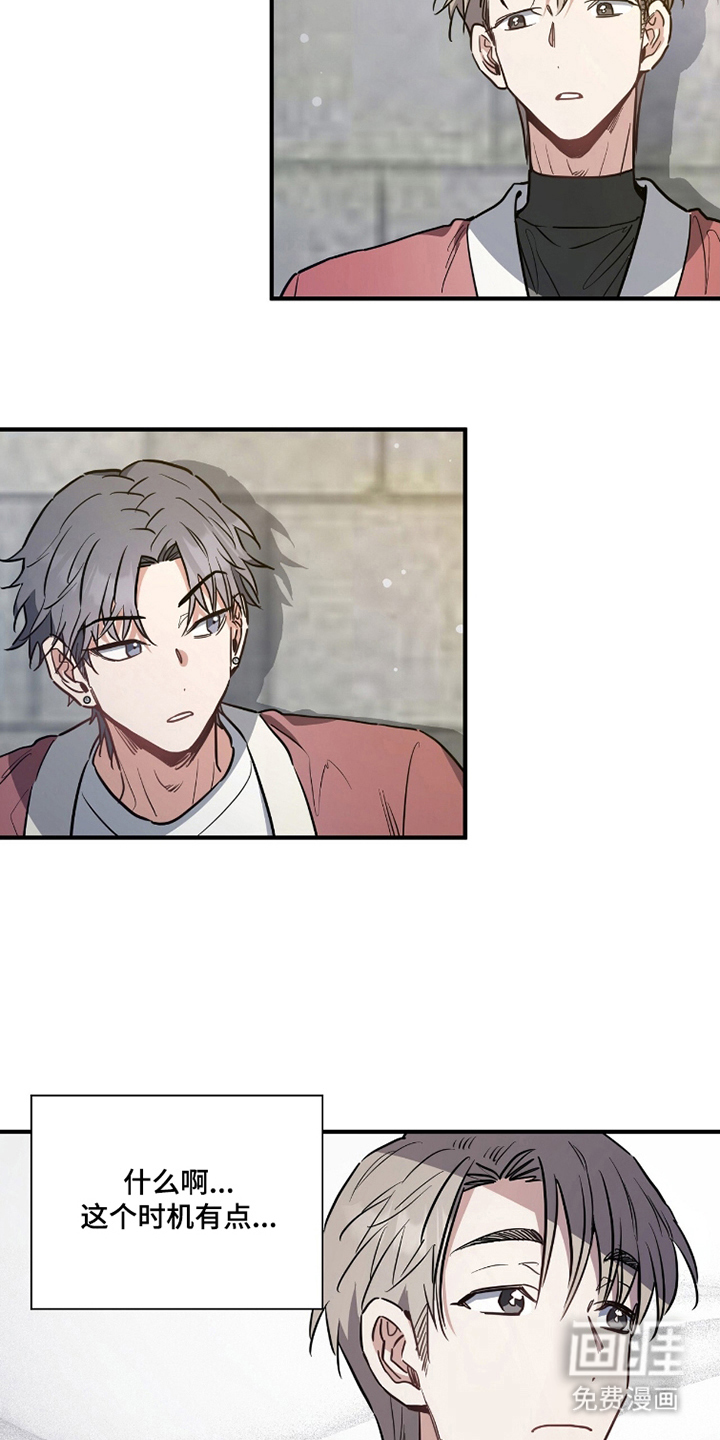 星光与谎言 第11话 第5页