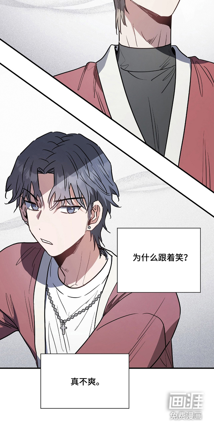 星光与谎言 第11话 第6页