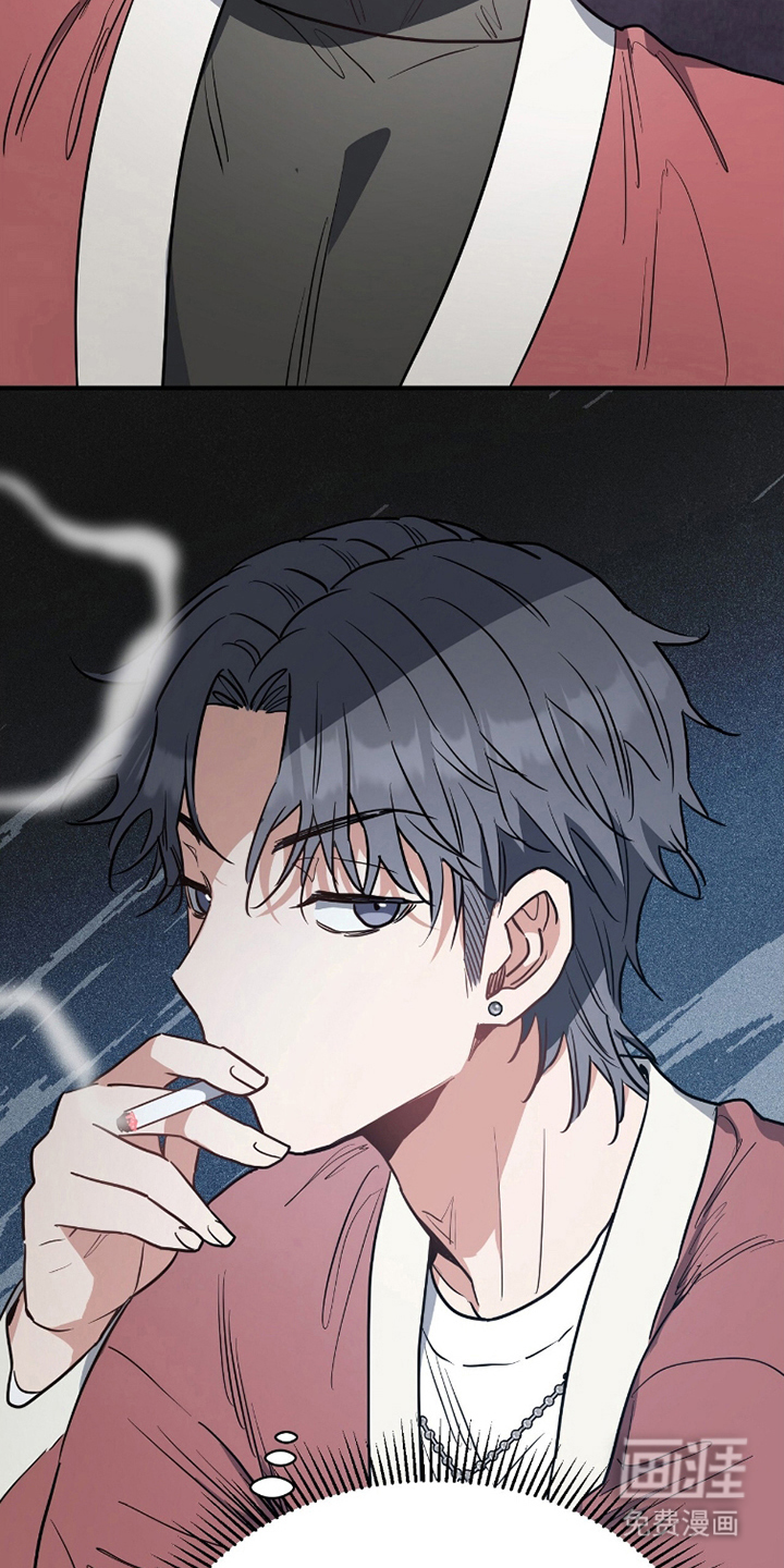 星光与谎言 第11话 第10页