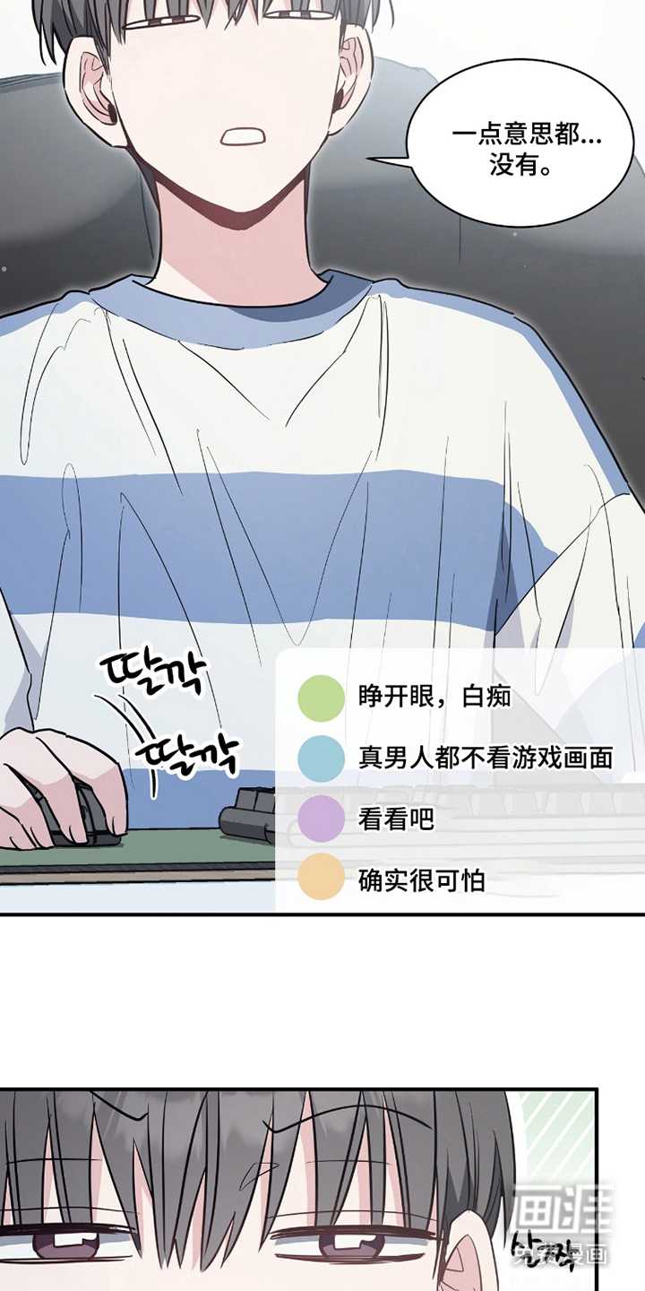 星光与谎言 第11话 第12页