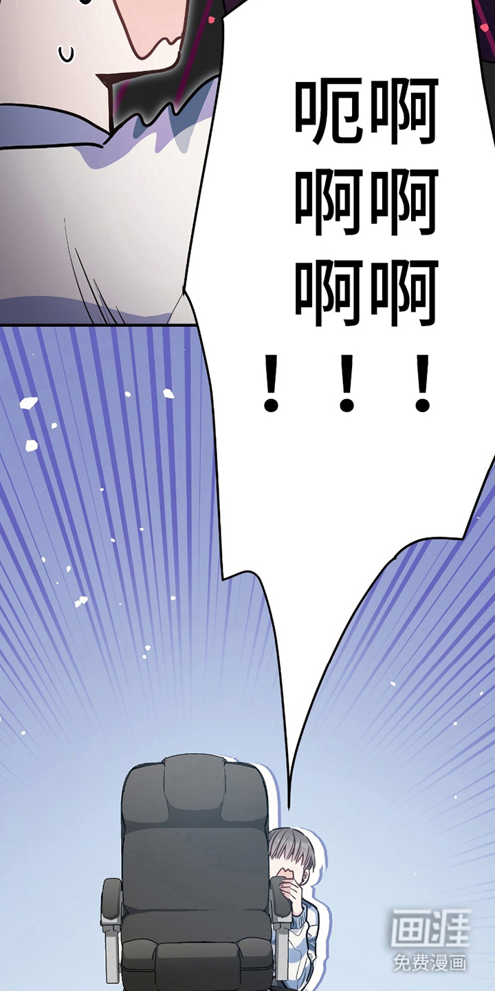 星光与谎言 第11话 第14页