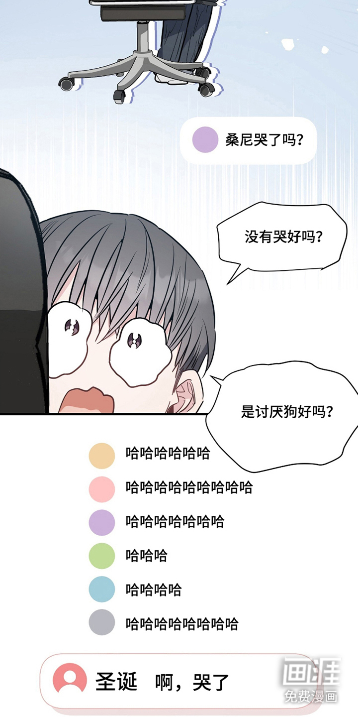 星光与谎言 第11话 第15页