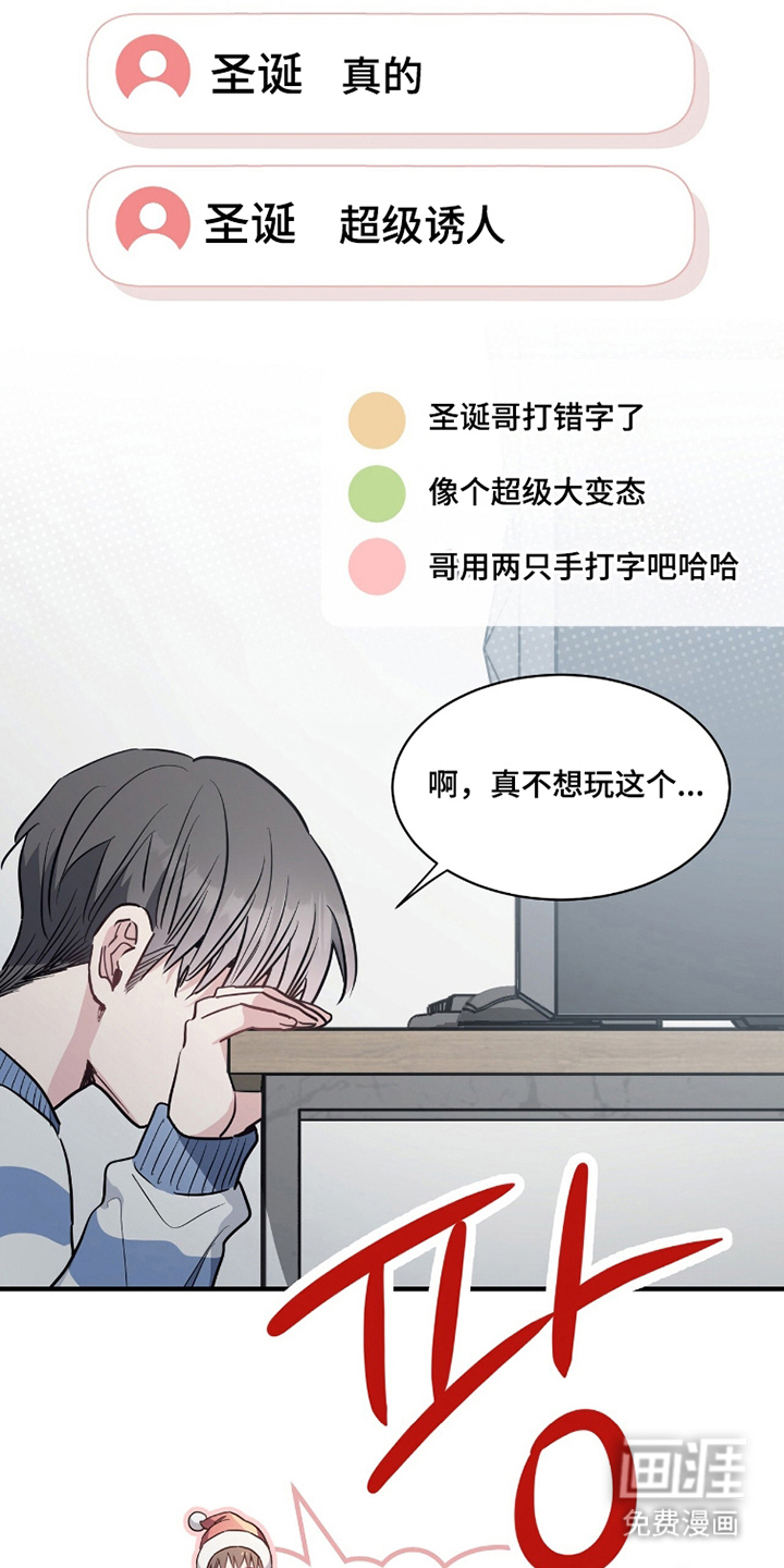 星光与谎言 第11话 第16页