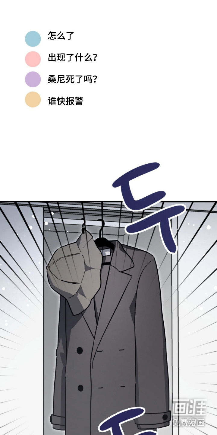 星光与谎言第13话图