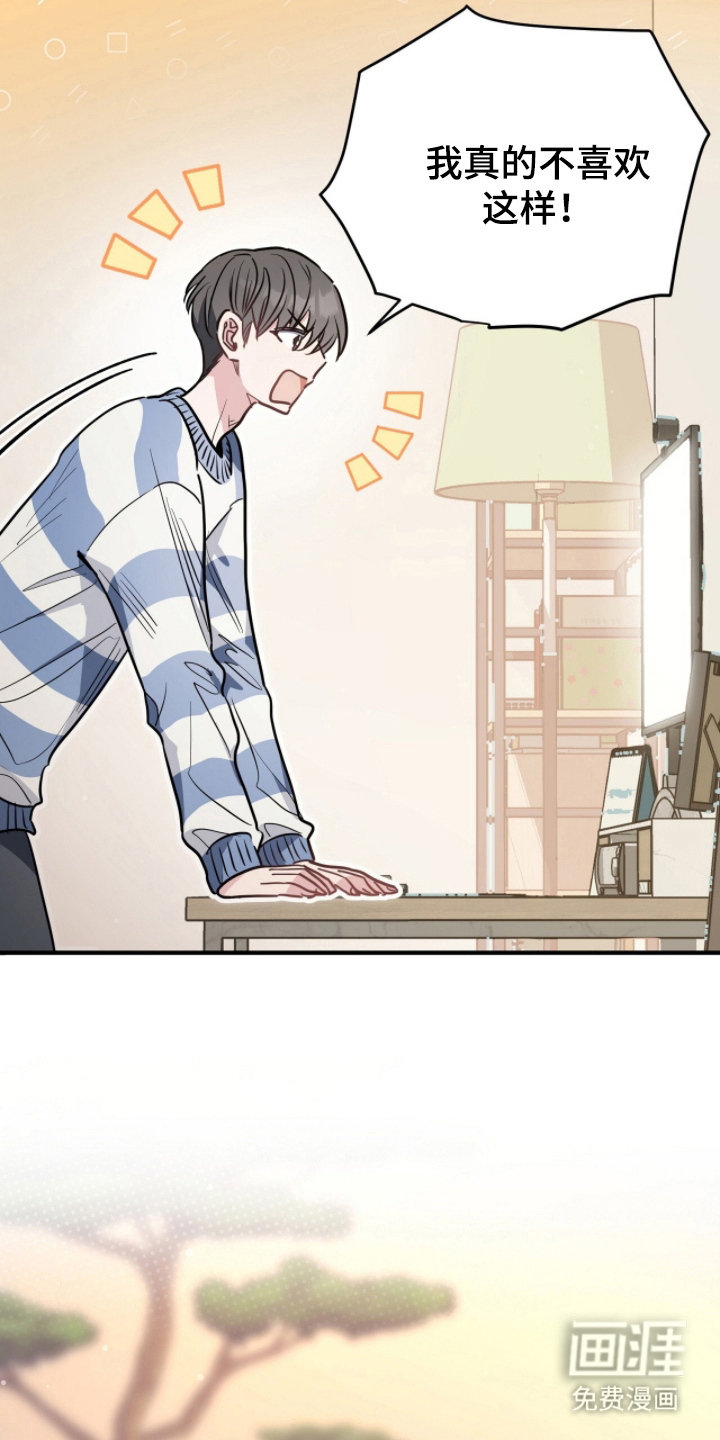 星光与谎言第13话图