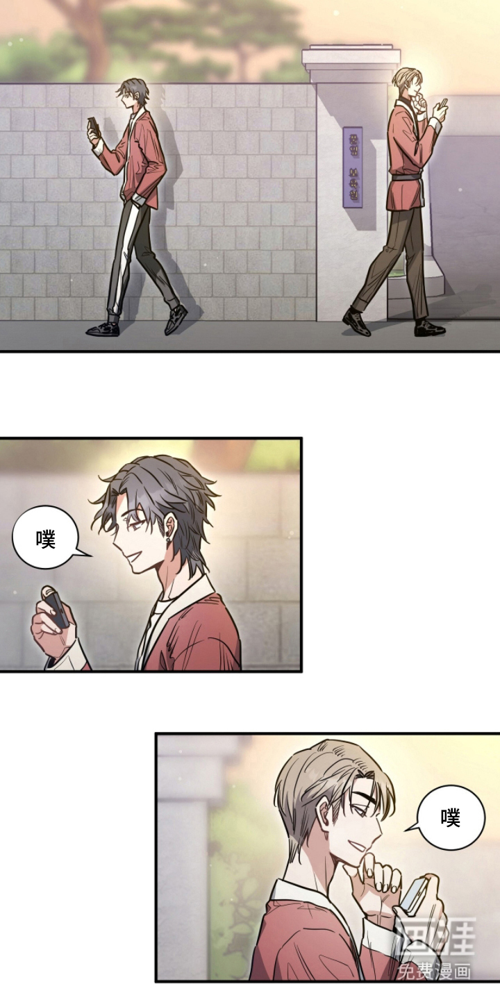 星光与谎言 第13话 第3页