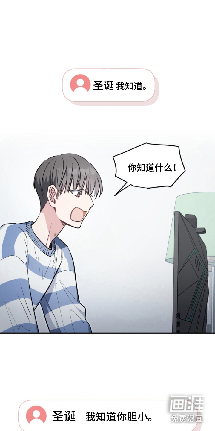 星光与谎言 第13话 第4页