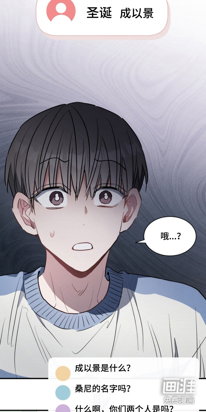 星光与谎言 第13话 第7页