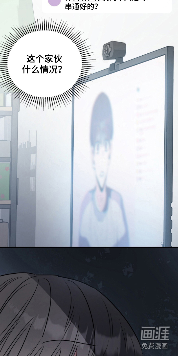 星光与谎言 第13话 第8页