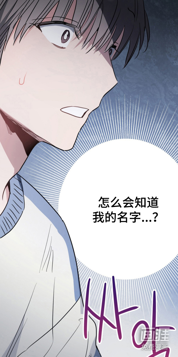 星光与谎言 第13话 第9页