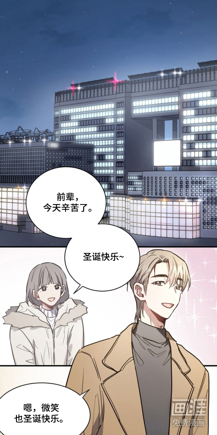 星光与谎言 第13话 第11页