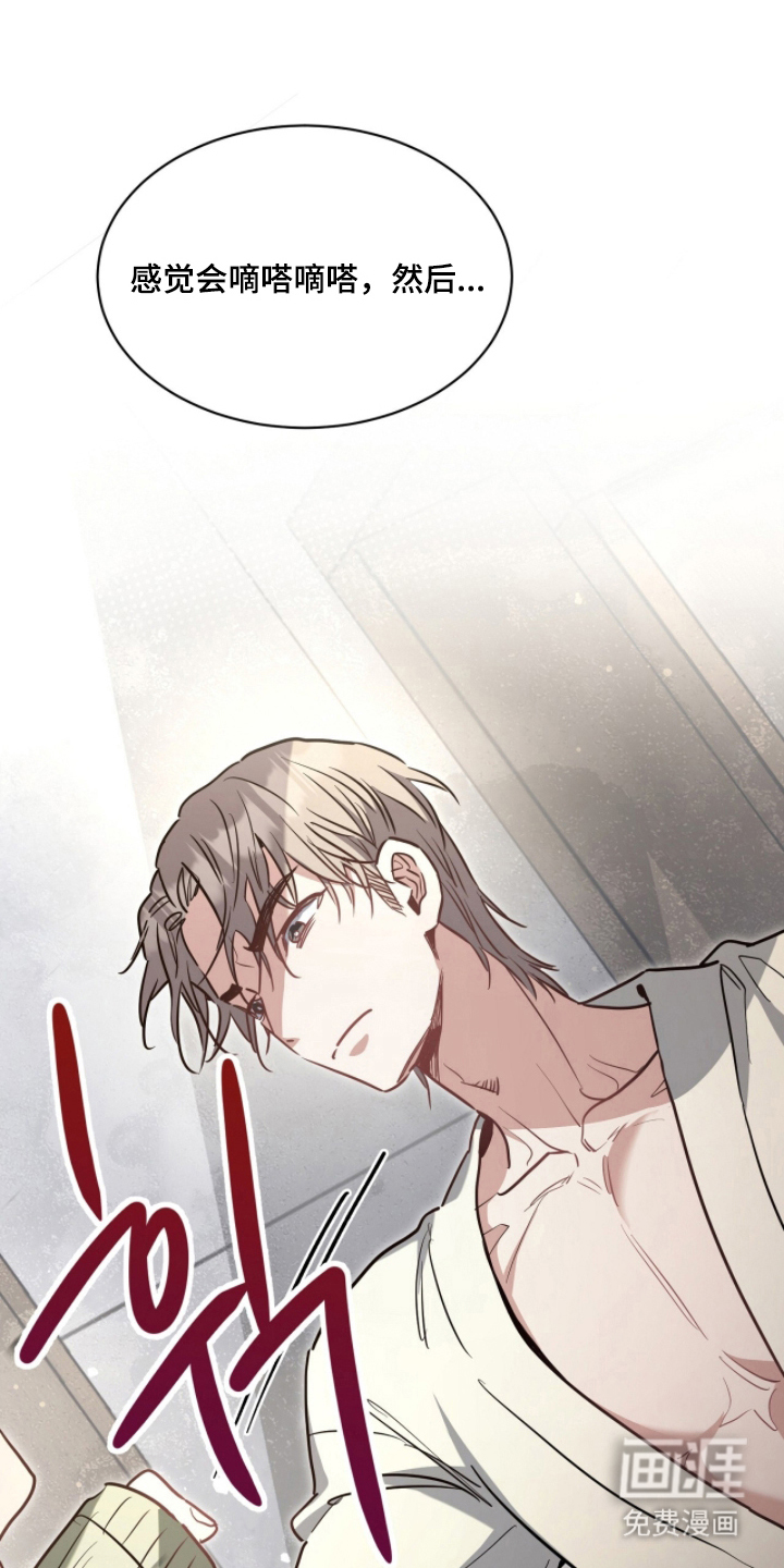 星光与谎言 第13话 第20页