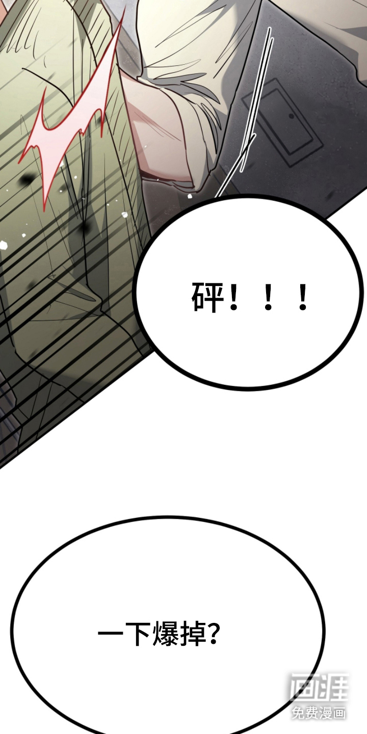 星光与谎言 第13话 第21页