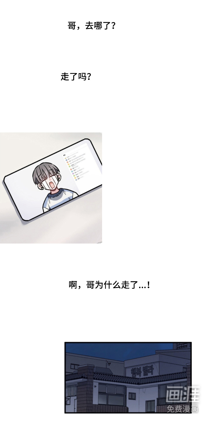 星光与谎言第15话图