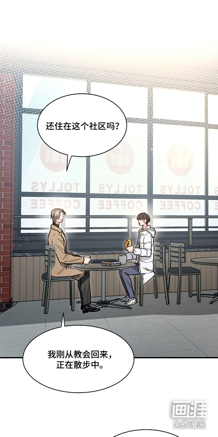 星光与谎言第16话图