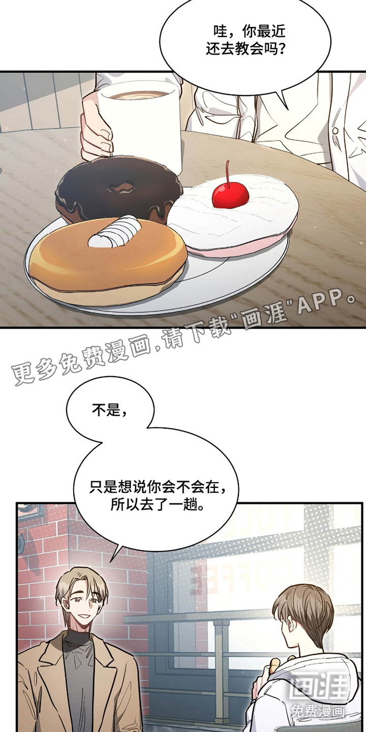 星光与谎言第16话图