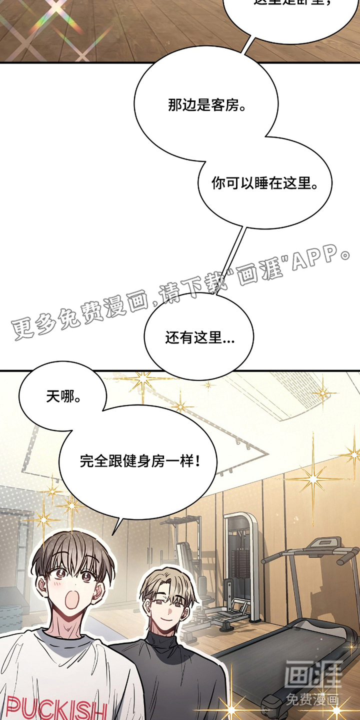 星光与谎言 第17话 第1页