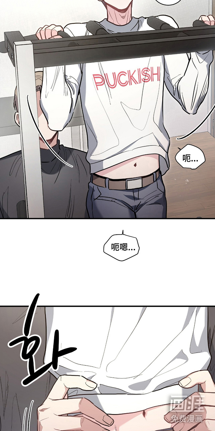 星光与谎言 第17话 第3页