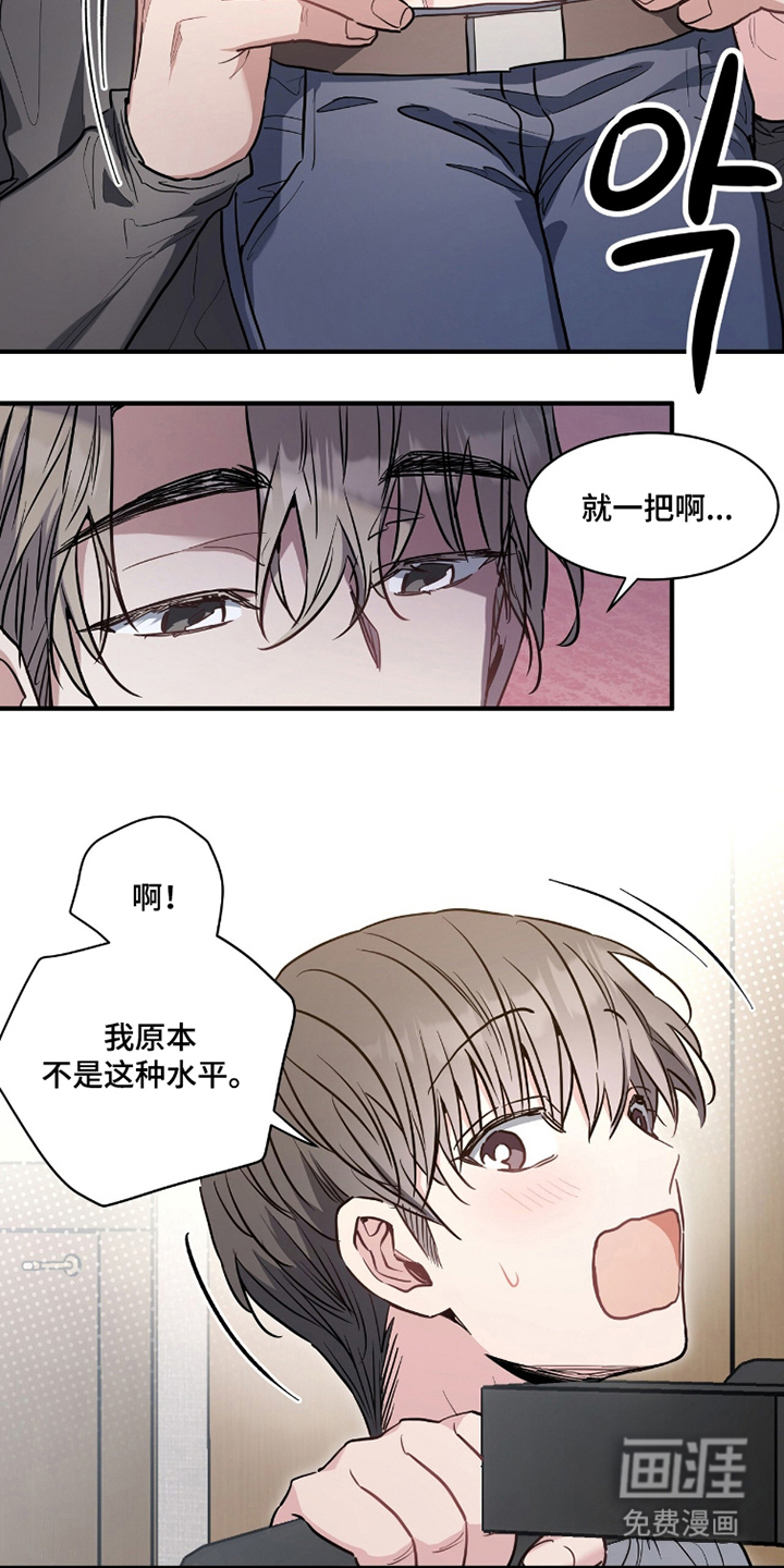 星光与谎言 第17话 第4页