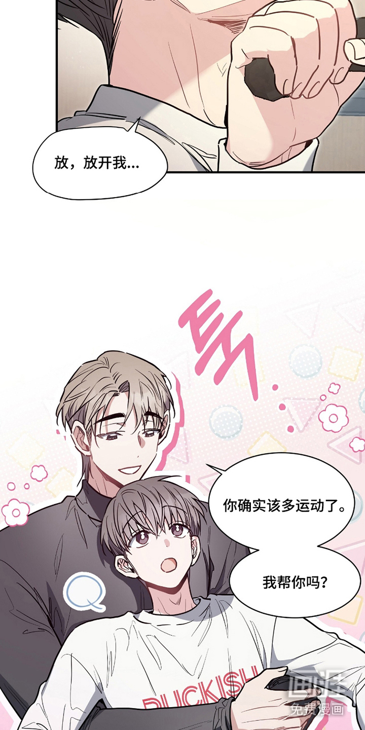 星光与谎言 第17话 第7页