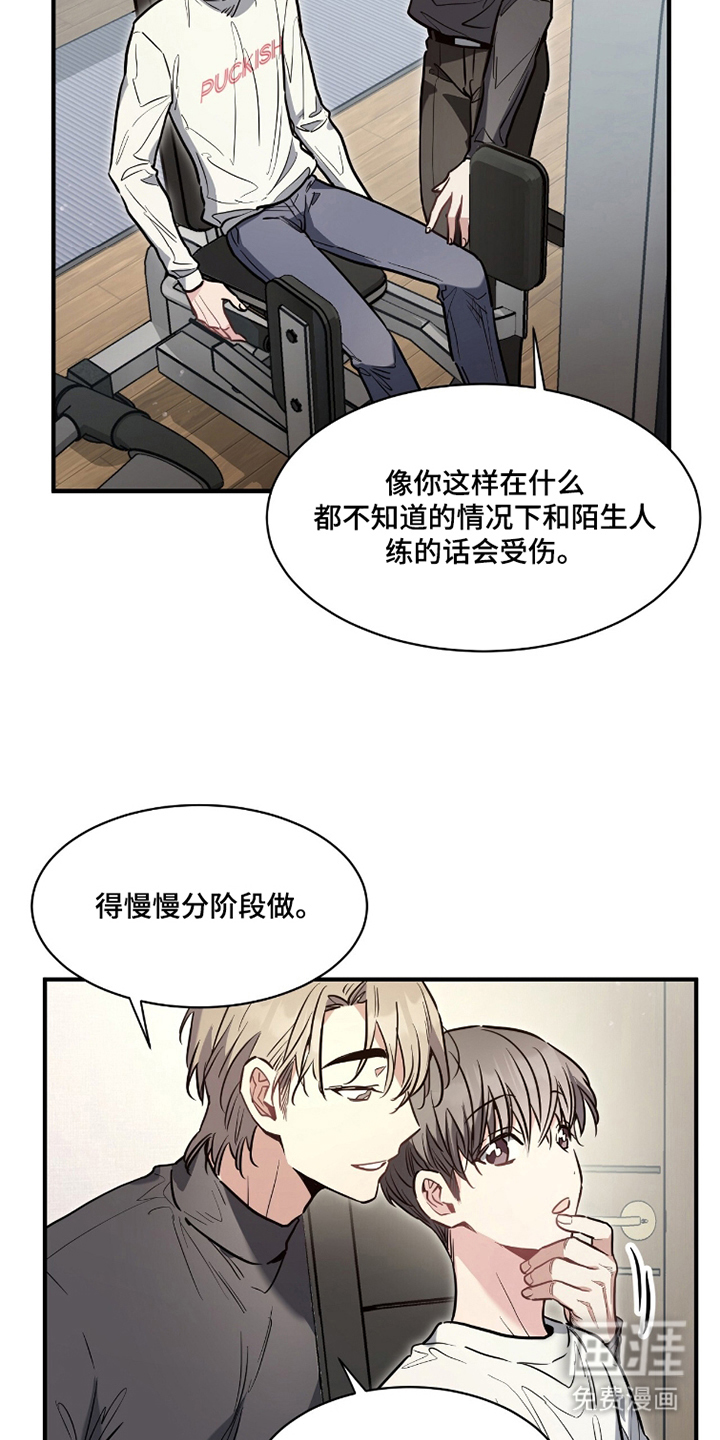 星光与谎言 第17话 第10页