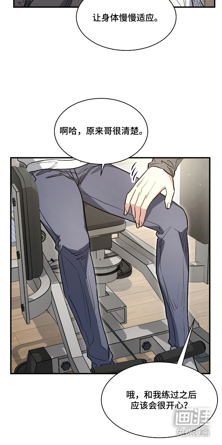 星光与谎言 第17话 第11页