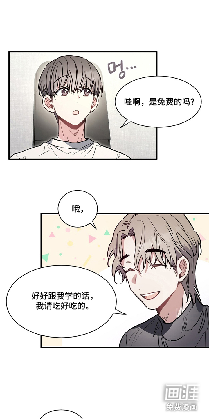 星光与谎言 第17话 第12页