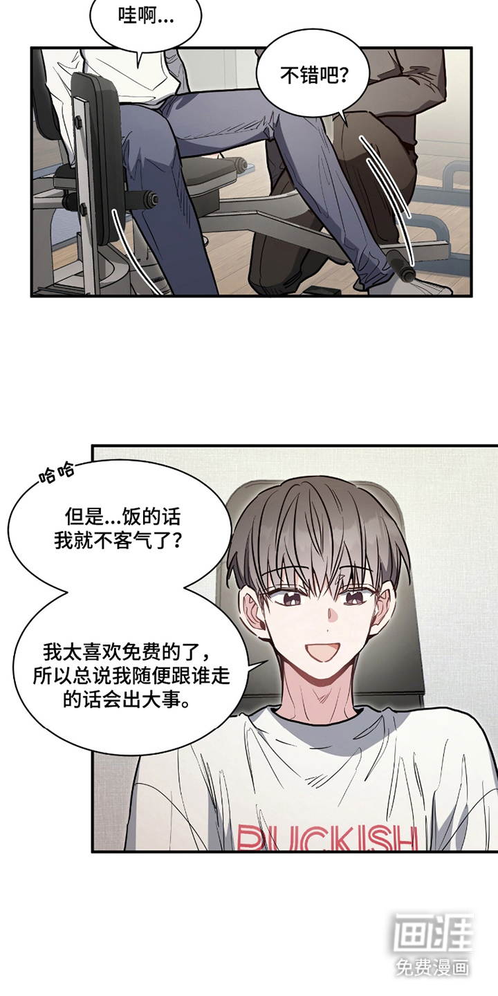 星光与谎言 第17话 第13页