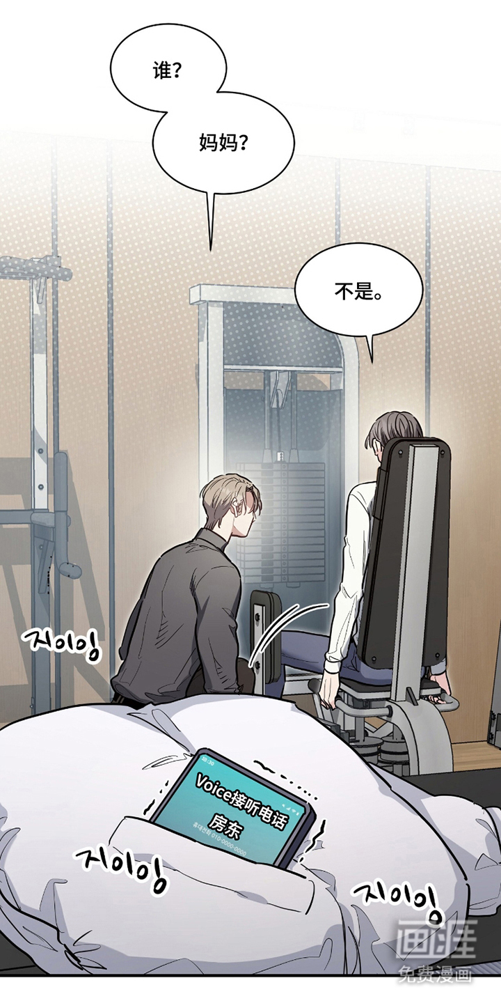 星光与谎言 第17话 第14页