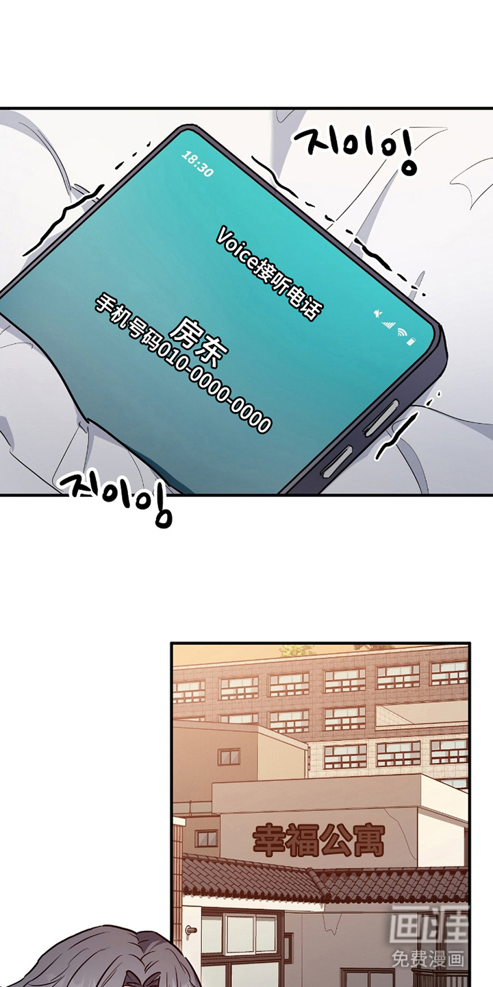 星光与谎言 第17话 第15页