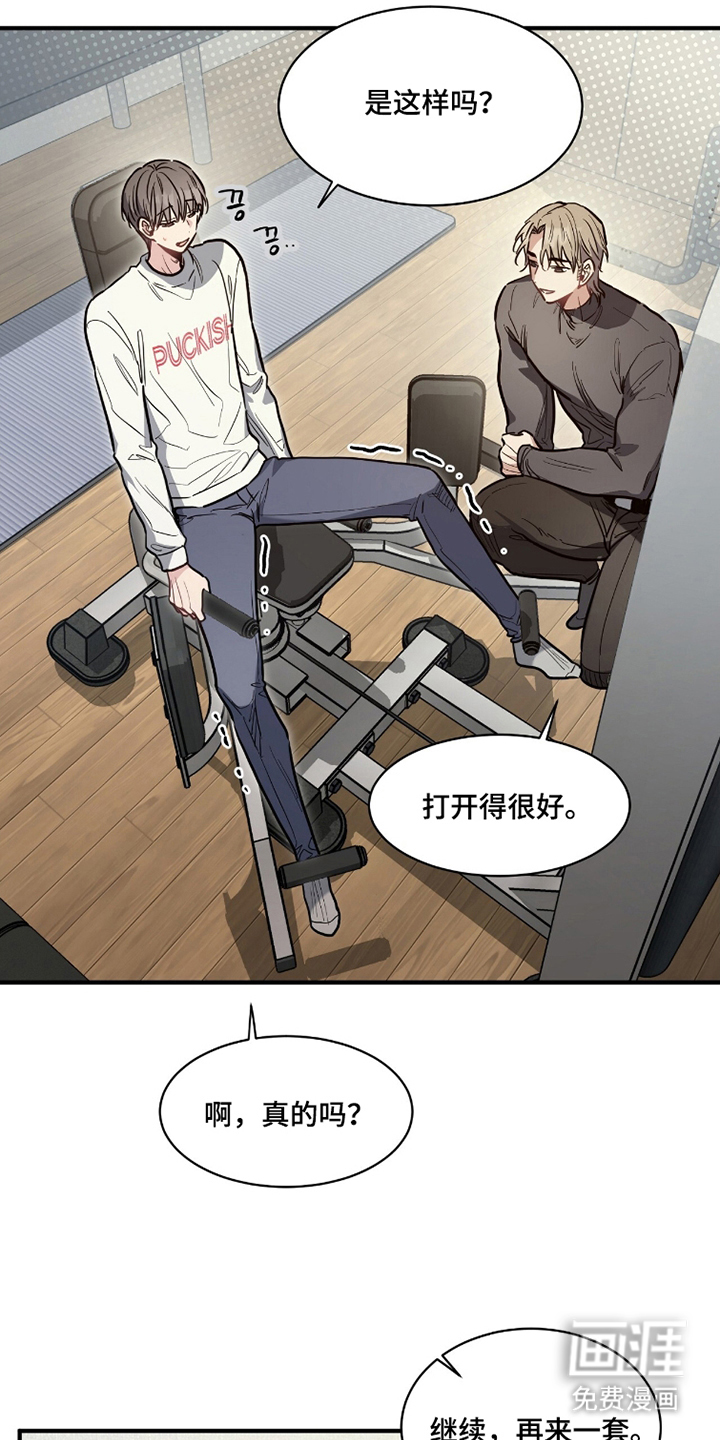 星光与谎言 第17话 第17页