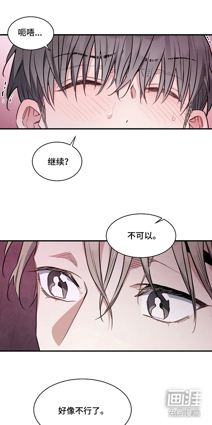 星光与谎言第18话图