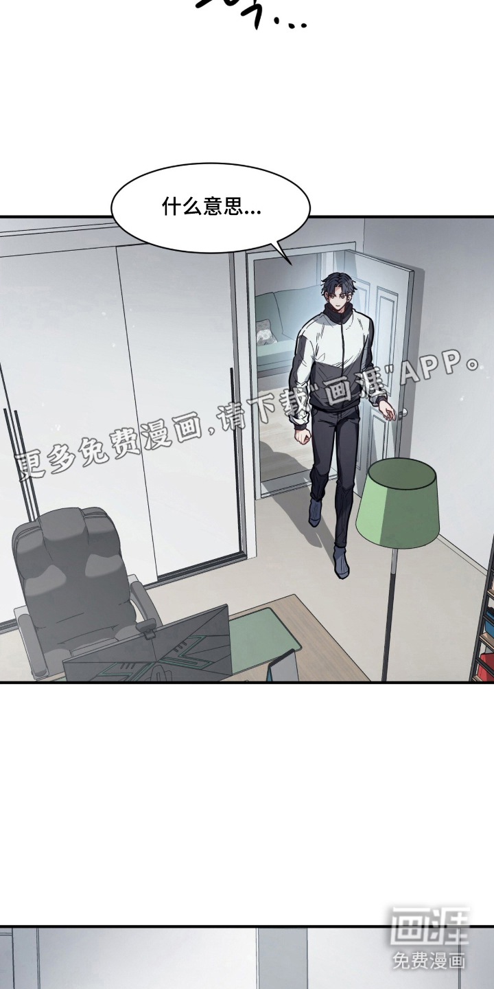 星光与谎言第20话图