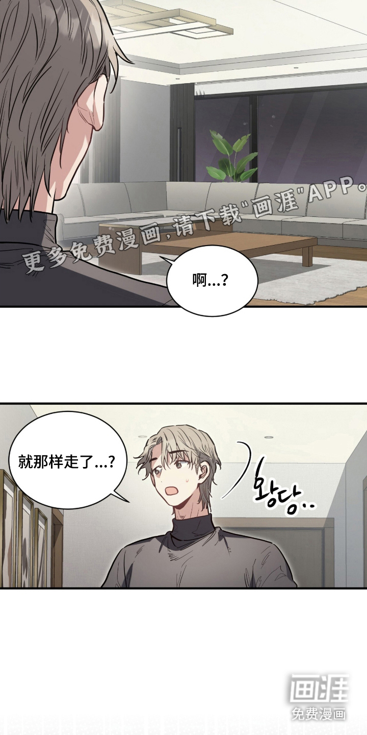 星光与谎言第21话图