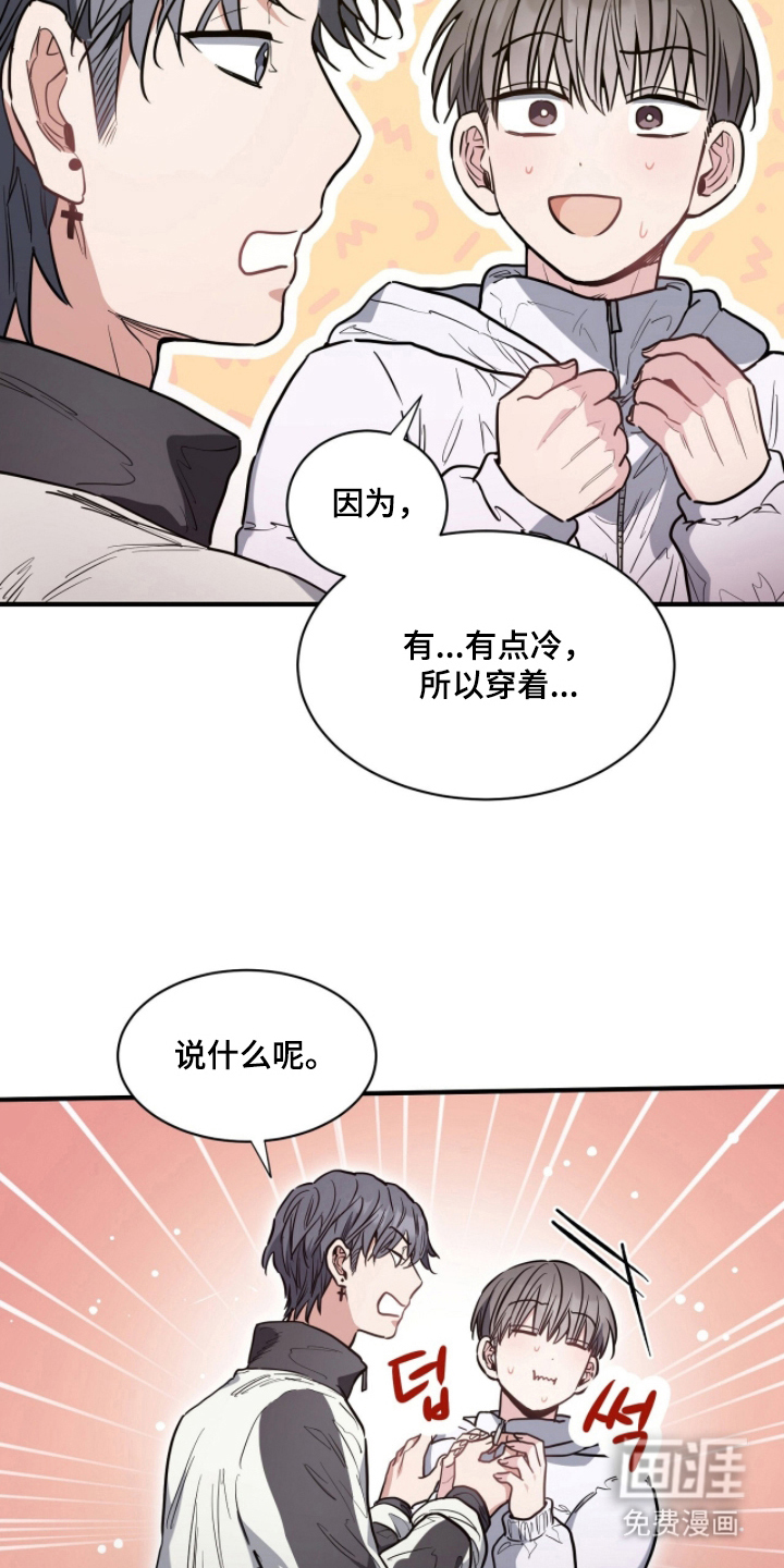 星光与谎言 第22话 第4页